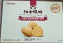 江中猴姑养胃猴头菇苏打饼干胃酸中老年人孕妇营养零食品中秋礼盒600g 实拍图