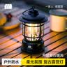 探险者（TAN XIAN ZHE）露营灯户外灯照明马灯超长续航充电野营灯氛围灯户外帐篷灯 【升级款】曜石黑【无极调光】 实拍图
