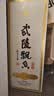 武陵酒  经典飘香53度酱香型白酒整箱装 纯粮大曲工艺 中秋节日送礼 53度 500mL 1瓶 *第三代飘香单瓶装 实拍图