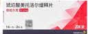 【原研进口】倍他乐克琥珀酸美托洛尔缓释片47.5mg*14片/板*2板/盒 实拍图