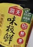 海天味极鲜酱油 特级生抽 0添加防腐 自然鲜 炒菜调料凉拌红烧调味品 【非转基因】味极鲜750mL 实拍图