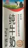 辉山纯牛奶250ml*24盒 3.1g乳蛋白 100mg钙 全新升级 营养牛奶 实拍图