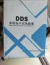 标康 DDS1986家用单相电表电子式交流电能表出租屋电度表火表10(40)A 实拍图