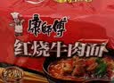 康师傅 方便面 经典红烧牛肉桶面110g*12 泡面整箱速食 方便食品 实拍图