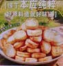 兆辉烤馍丁770g混合味烤馍片馒头丁山西特产早餐饼干休闲零食口感酥脆 实拍图