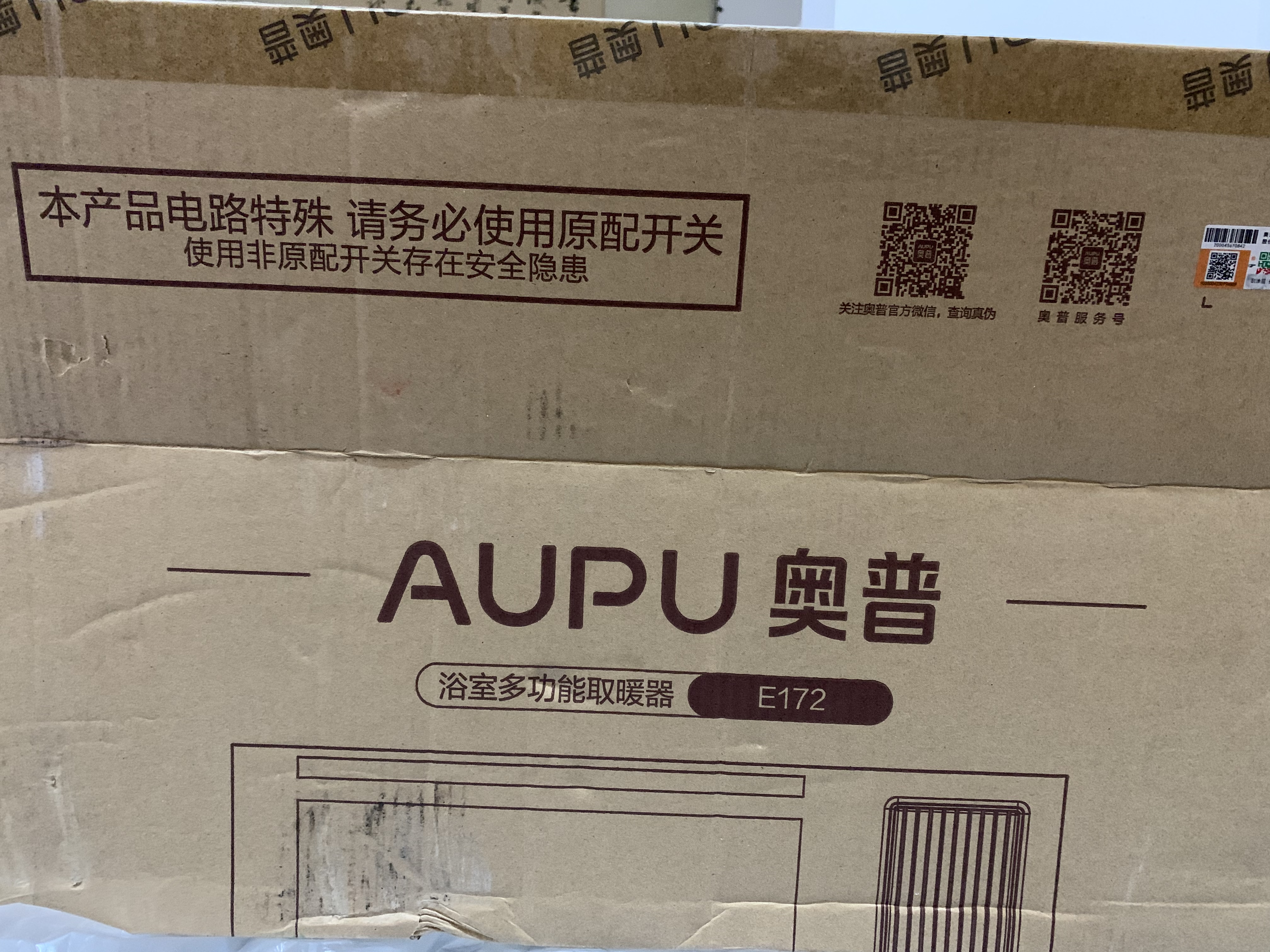 奥普（AUPU）浴霸E172纤薄强弱风暖浴霸+长灯+方灯双照明套装(附件形式） 实拍图