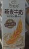 伊利谷粒多 燕麦牛奶整箱 200ml*12盒*2提 中秋礼盒装 6月产 实拍图