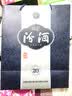 汾酒青花20升级版 清香型白酒53度500mL*2瓶 年份随机 超值组套 实拍图