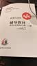 【新书上市】东奥2026年注册税务师考试教材辅导书题库应试考点及同步习题税法1税法2涉税法律涉税实务财务与会计轻1 【轻1】应试考点及同步习题 【财务与会计】 实拍图