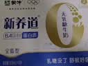 蒙牛新养道零乳糖牛奶全脂型钻包200ml×10包 送礼礼盒 实拍图