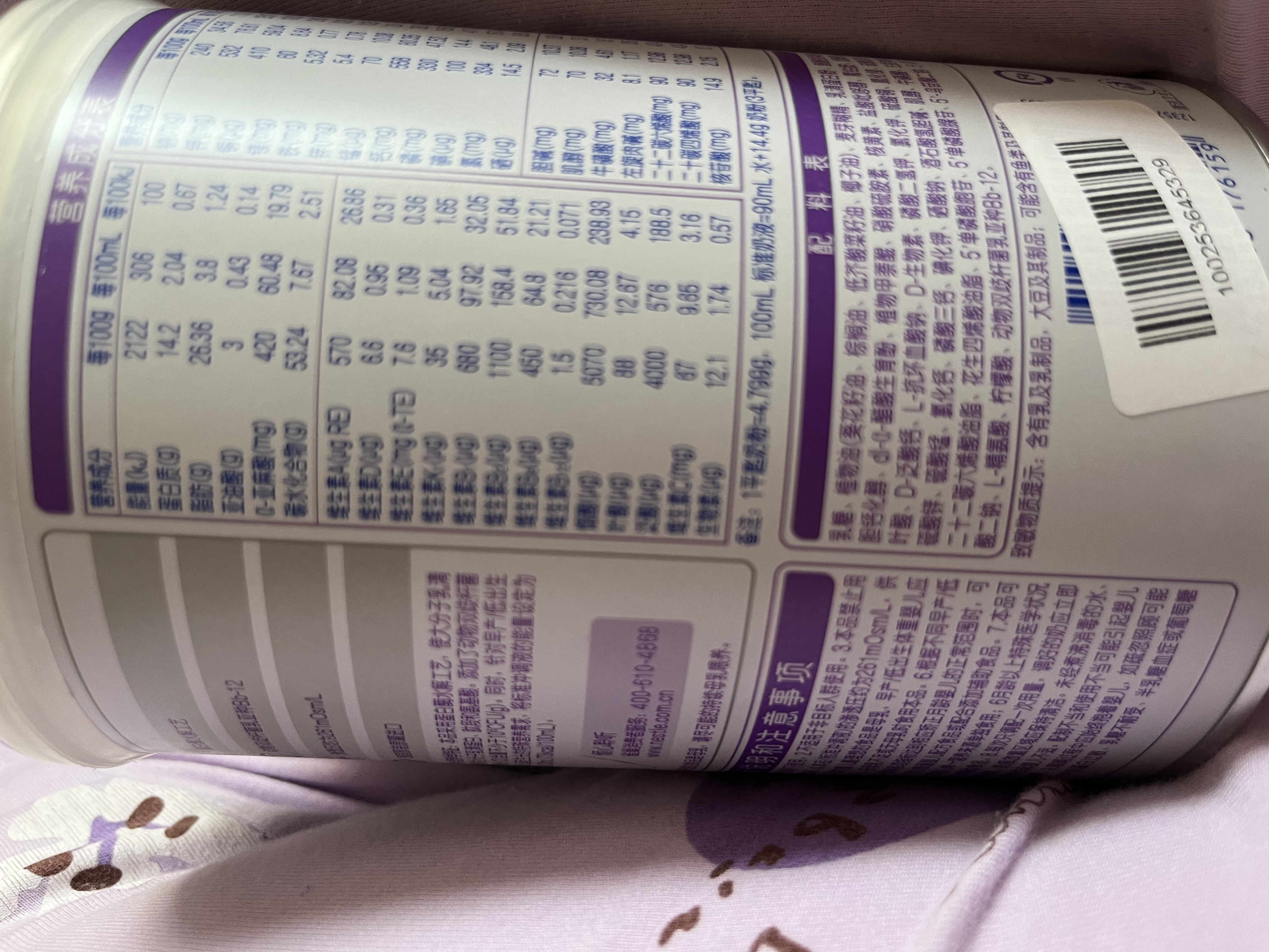 雀巢（Nestle）早启能恩 特殊医学用途早产/低出生体重婴儿配方食品 400g 实拍图