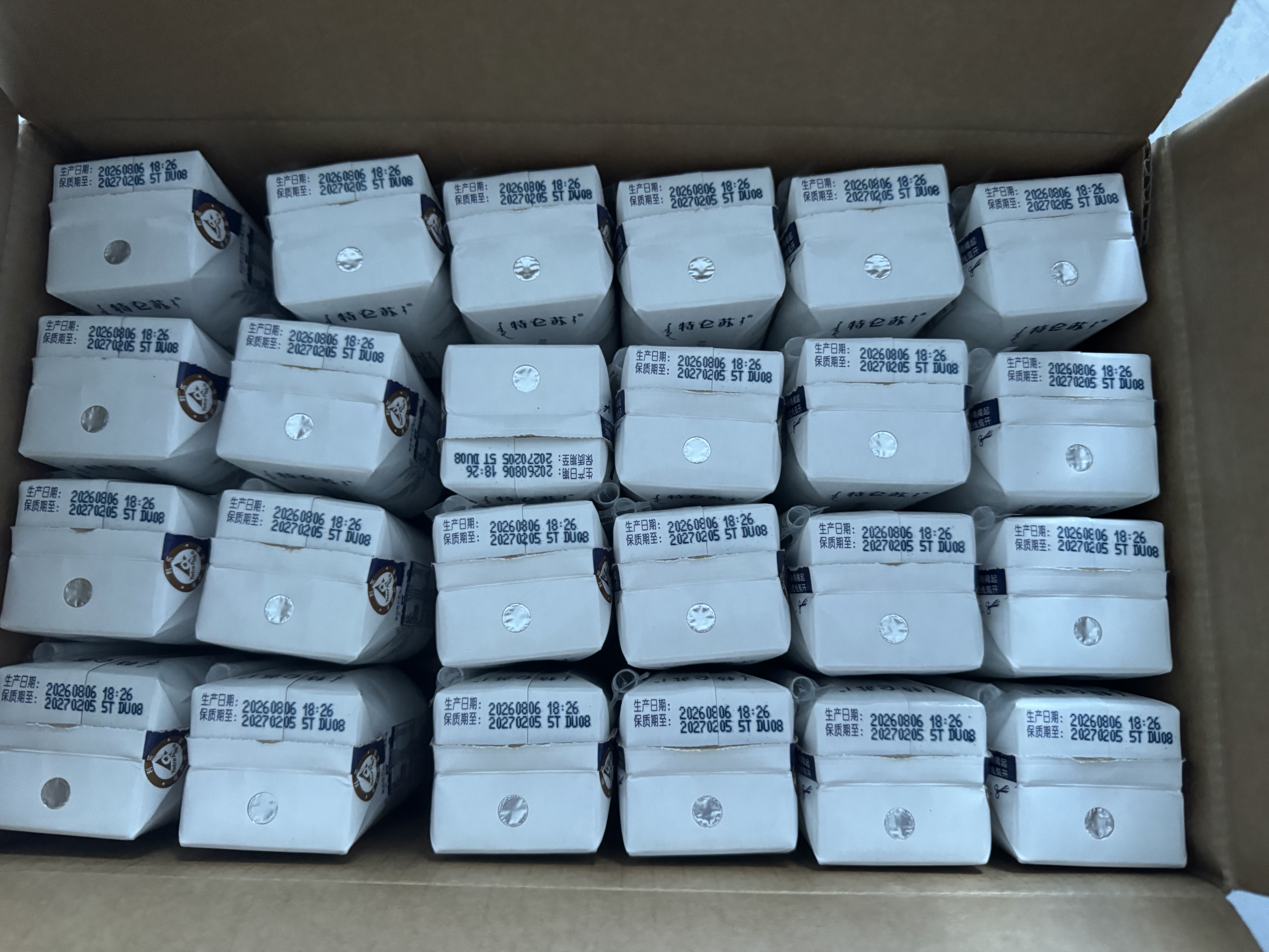 蒙牛特仑苏纯牛奶200mL*24盒 3.6g蛋白 家庭囤货整箱牛奶早餐奶  实拍图
