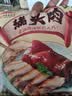 大紅門香卤猪头肉450g 熟食腊味即食下酒菜卤味速食北京老字号 实拍图