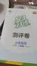 2026秋季53天天练小学英语四年级上册WY外研版（三年级起点）五三天天练5 3天天练5.3天天练5·3天天练学霸培优学霸提优 开学季 实拍图