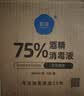 欧洁75%酒精消毒液500ml*5瓶大瓶家用消毒杀菌酒精喷雾替换装免洗速干 实拍图