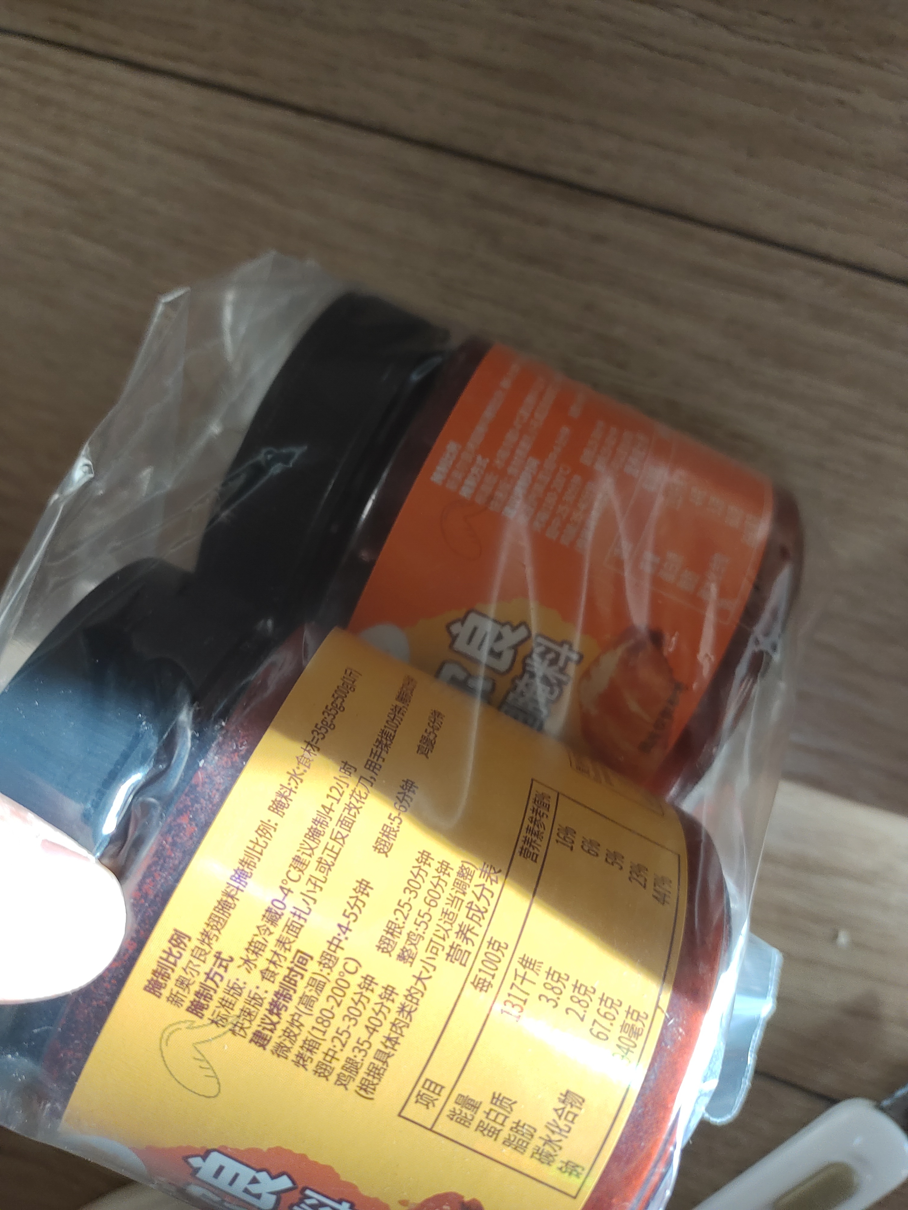 小熊驾到 新奥尔良腌料140g*2罐蜜汁+微辣烤翅烤肉腌制料调味料烧烤调料 实拍图