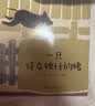 一只特立独行的猪(精)  晒单实拍图