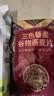 西麦三色藜麦混合谷物燕麦片450g 营养早餐冲饮谷物无额外添加蔗糖 实拍图