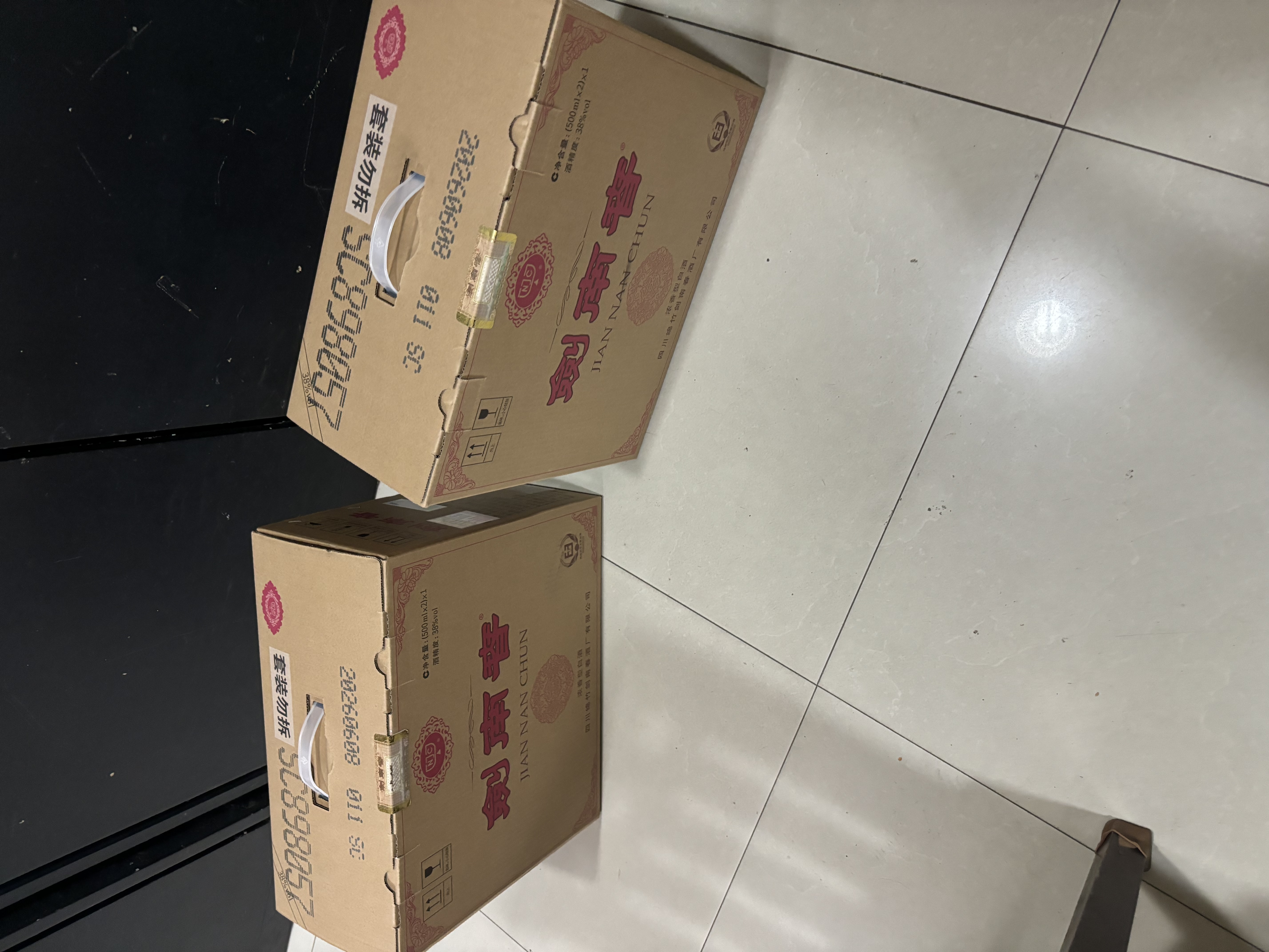 剑南春水晶剑 38度 500mL*2瓶  带盒双支礼盒 浓香型白酒（含礼品袋） 实拍图
