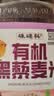 硃碌科 有机黑藜麦米2斤罐装 口感清脆可发芽低脂杂粮富含蛋白沙拉伴侣 实拍图