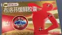 【原研】芬必得 布洛芬缓释胶囊 0.3g*24粒 退烧止痛 缓解牙疼偏头痛神经痛 痛经 实拍图