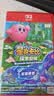 任天堂（Nintendo）星之卡比探索发现 +星耀世界 Switch2游戏卡 港版中文不支持国行主机 实拍图