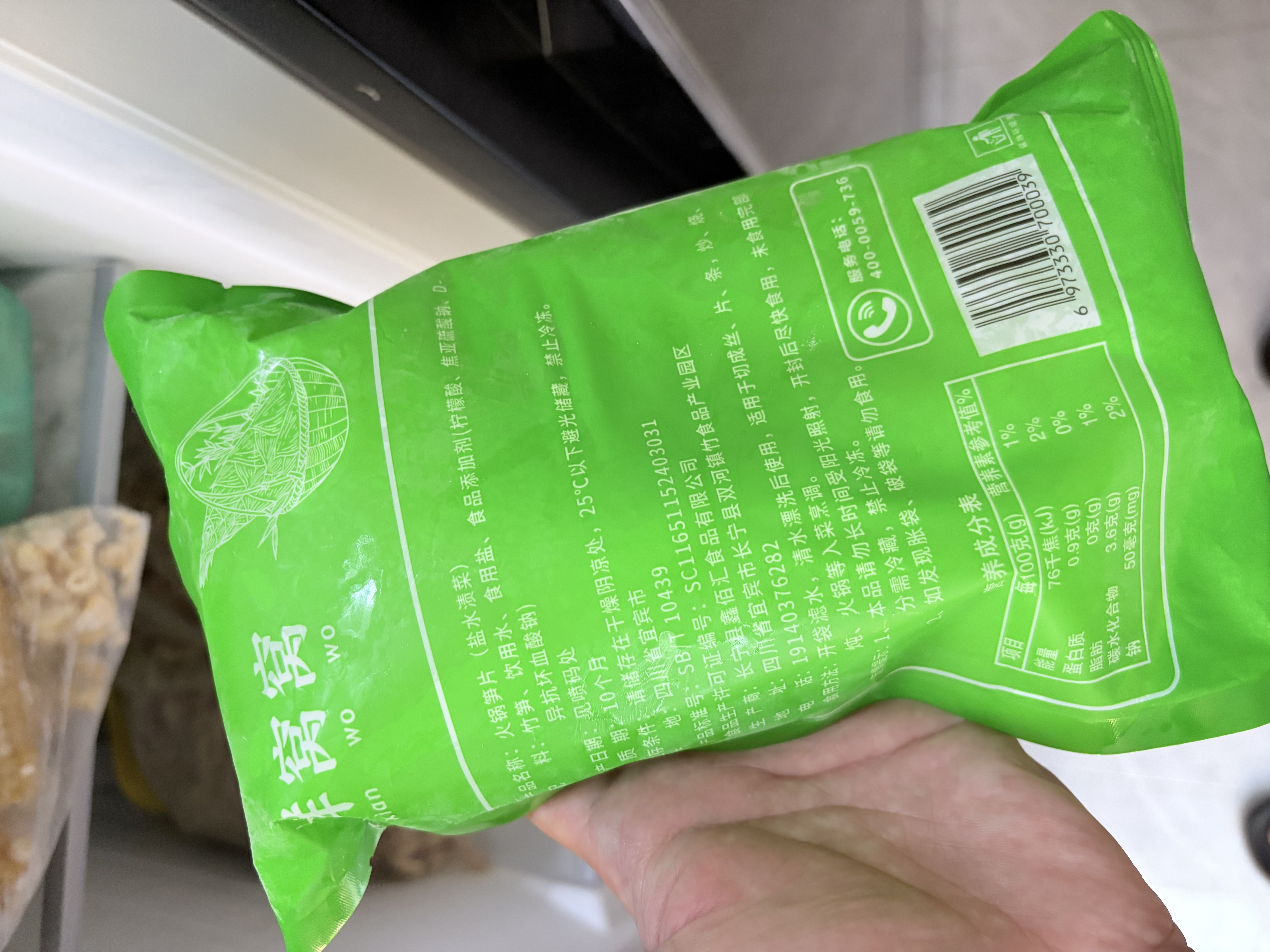 鲜窝窝 火锅笋片500g 竹笋火锅食材新鲜笋尖火锅笋嫩笋干清水笋 实拍图