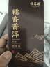 福茗源普洱茶 糯香普洱小沱茶熟茶黑茶小金砖茶叶礼盒中秋礼盒送礼500g 实拍图