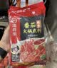 海底捞火锅底料 鲜美番茄火锅底料200g*3  （3~5人份）酸甜可口  实拍图