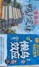 漫画版鸭子定律+漫画懒鸟效应（全2册） 漫画书小学生8-12岁 全册儿童自主力读物6-12岁 做出色的自己 小学书籍3-6岁绘本故事5-6岁大班6-9岁图书7-10岁正版书 实拍图