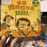 猜猜洞洞拉拉书全套4册正版童书 中英双语0-3岁绘本0-1到2-3岁儿童书籍动手动脑能力训练撕不烂益智玩具翻翻书三周岁看的图书情景体验 宝宝手指推拉书机关书婴幼儿启蒙认知早教书 实拍图