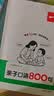 一本小学英语亲子口语800句 2027版情景图解英语单词句子一二三四五六年级英语口语日常对话专项训练 开学季 实拍图