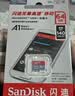 Sandisk闪迪64GB TF（MicroSD）内存卡 A1 U1 C10 至尊高速移动版存储卡 读速145MB/s 手机平板游戏机内存卡 实拍图