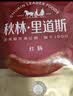 秋林里道斯哈尔滨红肠 东北特产肉肠 开袋即食速食火腿肠 猪肉牛肉香肠 【爆款】红肠500g*2袋 实拍图