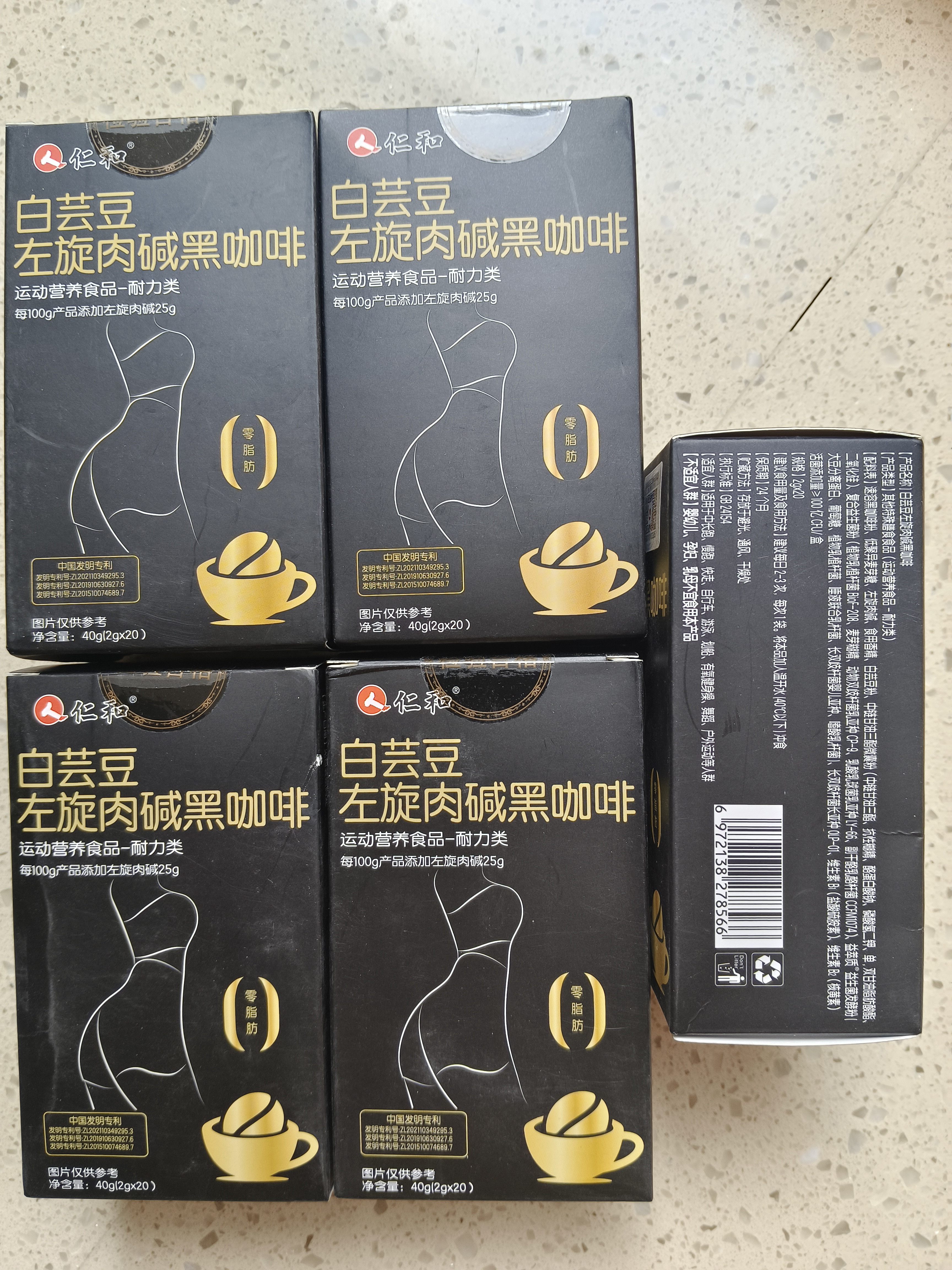 仁和升级版燃白芸豆左旋肉碱黑咖啡0糖0脂低卡运动廋健身燃减代谢5盒 实拍图