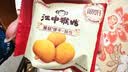 江中猴姑猴头菇养胃饼干高钙中老年人营养品办公室零食中秋礼盒1440g 实拍图