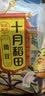 十月稻田 黄豆 2斤 东北大豆 非转基因 打豆浆料包 发豆芽 营养速食早餐 实拍图