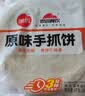 思念台湾风味香葱手抓饼900g*3袋30片 儿童早餐速冻半成品中秋送礼 实拍图
