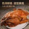 徽香源符离集烧鸡土麻鸡1300g/盒2只装礼盒中秋节送礼品熟食腊味非扒鸡 实拍图