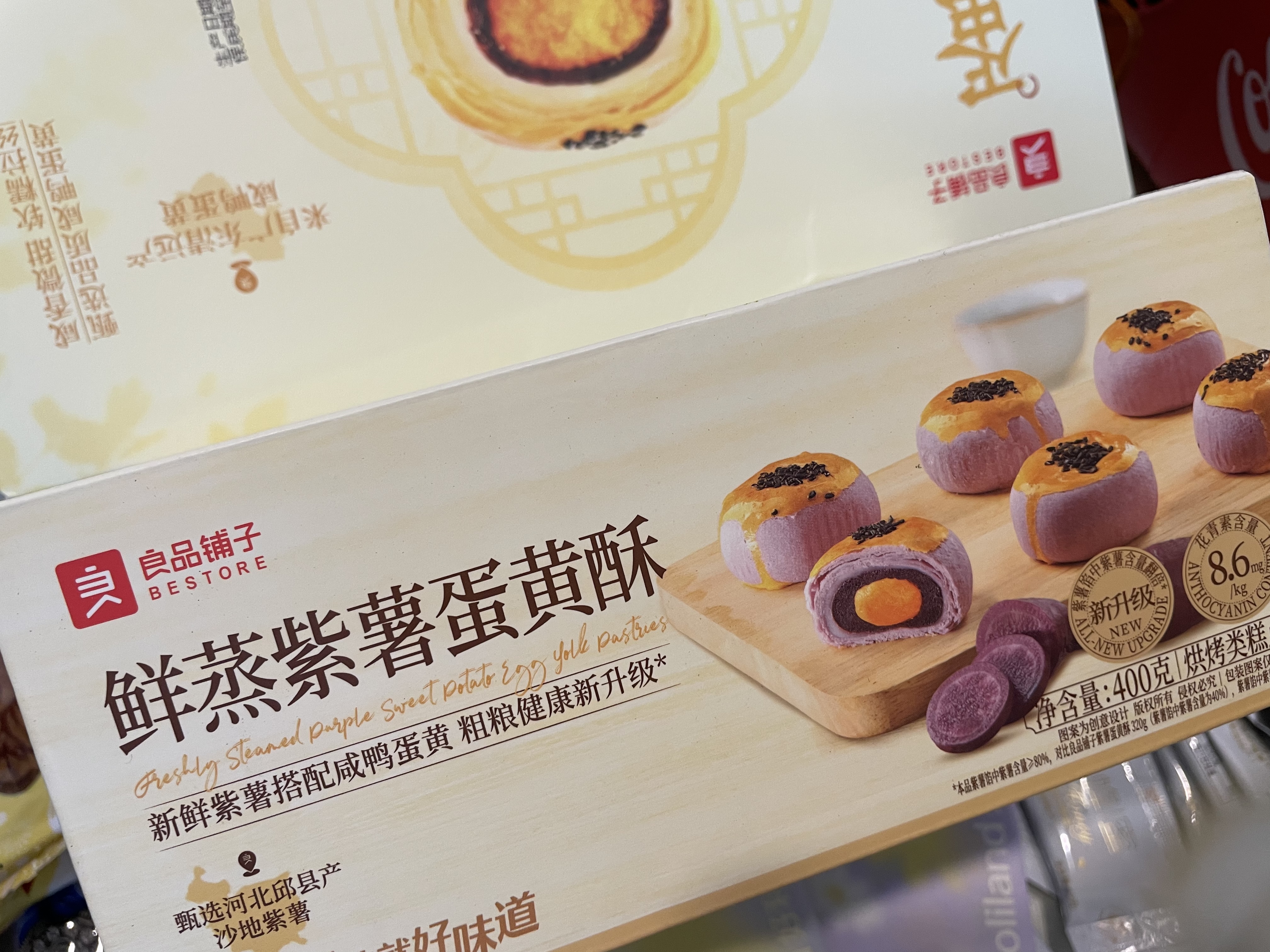 良品铺子紫薯蛋黄酥400g雪媚娘月饼早餐零食传统老式糕点心团购中秋节送礼 实拍图