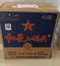 红星二锅头 蓝瓶绵柔8陈酿 清香型白酒 43度500ml*6瓶非箱装 超值组套 实拍图