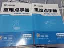 2027重难点手册 高中物理 必修 第一册RJ  高一上   教材同步  王后雄  同步2026秋开学季 实拍图