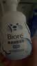 碧柔（Biore）花王保湿洁面洗面奶160ml*2氨基酸深层清洁护肤品生日礼物 实拍图