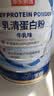 京东京造乳清蛋白粉600g 蛋白质粉100%进口奶源术后恢复成人中老年人 实拍图