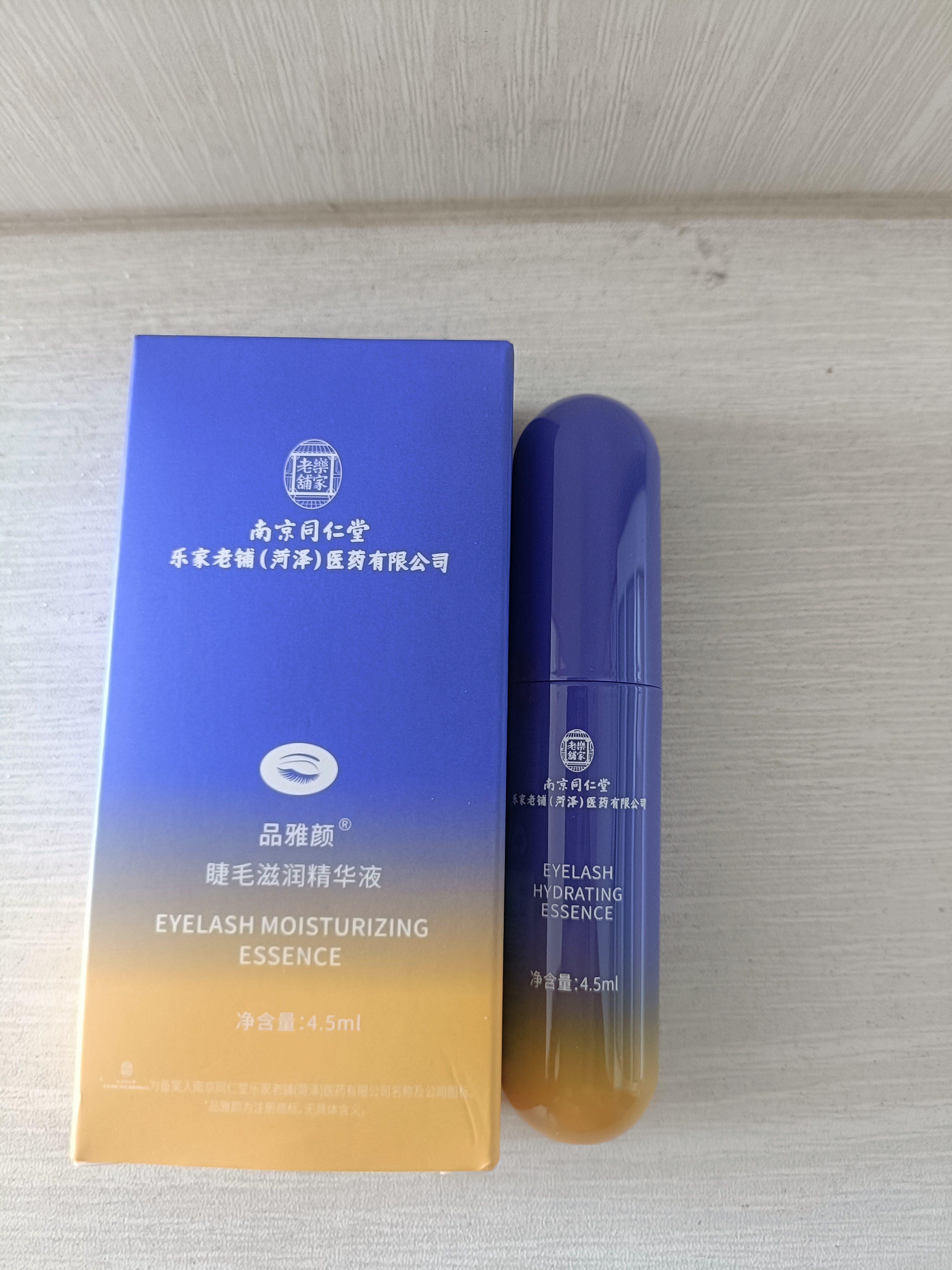 同仁堂睫毛膏女滋养精华液防水不晕染浓密增纤长自然持久卷翘定型4.5ML 实拍图