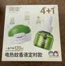 润本电蚊香液驱蚊液45ml*4瓶+1个定时加热器驱蚊防蚊蚊香无香型 实拍图