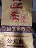 迎驾贡酒金星 浓香型 白酒 42度 520ml 单瓶装 礼品送礼 实拍图