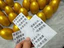 新新精艺砸金蛋道具开门红开业庆典礼节庆抽奖现场商场活动金蛋15cm36个装 实拍图