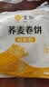 悦味纪 荞麦卷饼1.5kg 36张 低脂代餐主食 手抓饼粗粮 早餐中秋送礼 实拍图