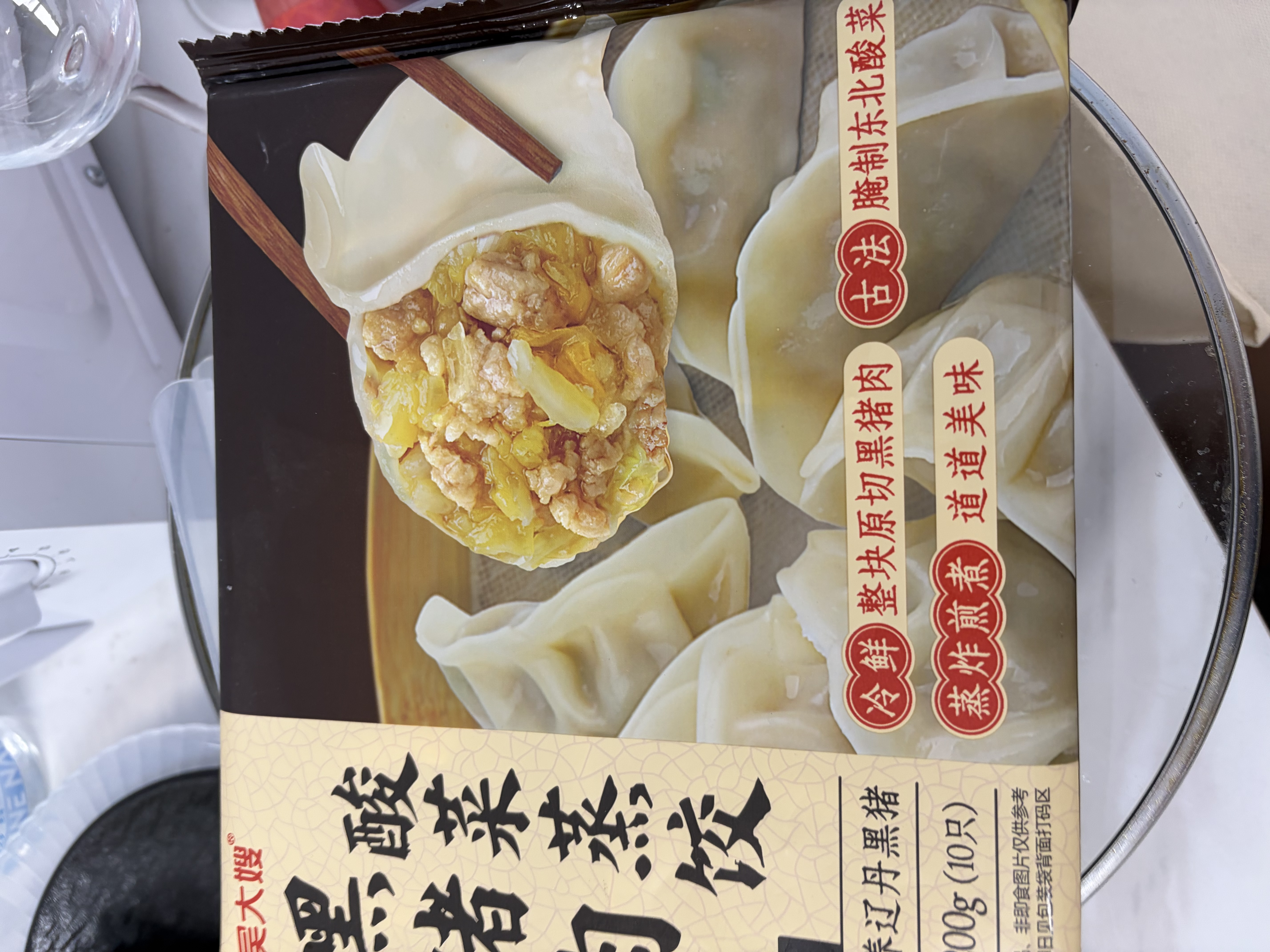 思念金牌虾水饺虾仁三鲜480g32只 生鲜速食夜宵儿童早餐速冻半成品 实拍图